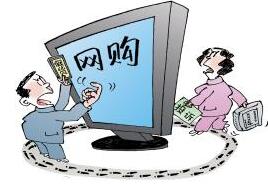 153起涉網(wǎng)違法案件被查處 工商：網(wǎng)購要防范