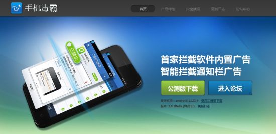 金山封殺App廣告惹爭議 或催生收費類應用變革