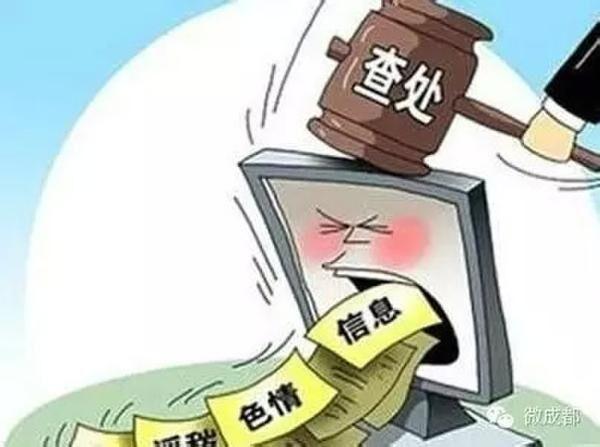 一批敲詐勒索網(wǎng)站和假冒教育機構(gòu)、新聞媒體網(wǎng)站被查