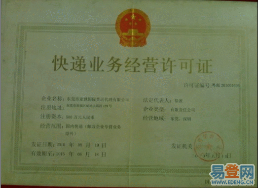 兩國際巨頭獲國內(nèi)快遞牌照：首獲批準下的隱情