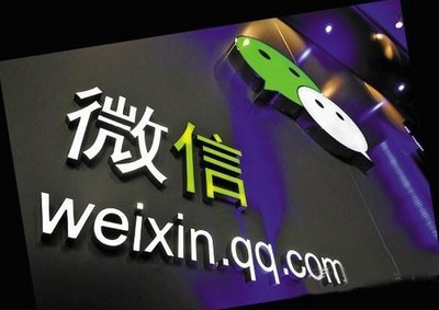 從微信公共平臺誕生看網(wǎng)絡營銷