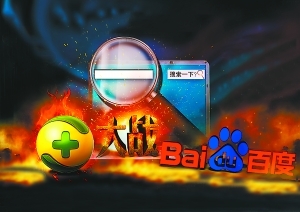 百度多地代理商要求員工卸載360軟件