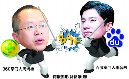 百度360爆發(fā)搜索攻防戰(zhàn)：或涉及不正當(dāng)競(jìng)爭