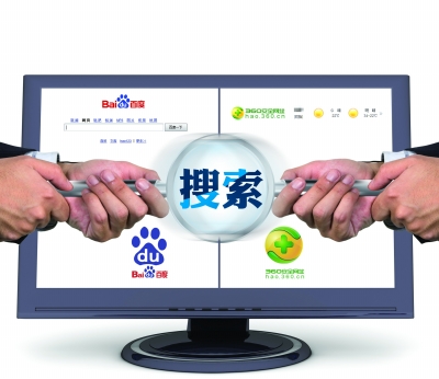 百度首度回應3B事件：歡迎競爭 反對無底線侵權