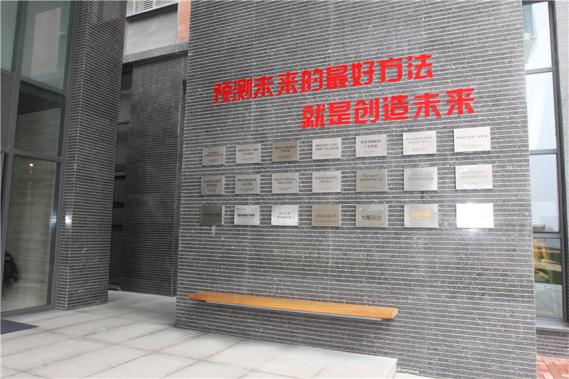 西咸新區(qū)信息產(chǎn)業(yè)園信息服務(wù)中心 