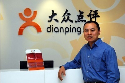 大眾點(diǎn)評(píng)網(wǎng)張濤：有競(jìng)爭(zhēng)力的團(tuán)購(gòu)只有2-3家