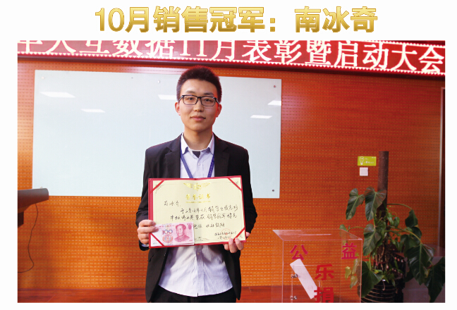 優(yōu)秀是一種習慣，天互數(shù)據(jù)11月啟動會碩果累累 