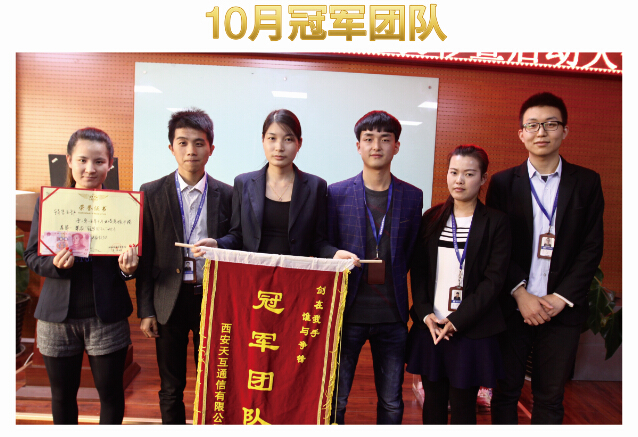 優(yōu)秀是一種習慣，天互數(shù)據(jù)11月啟動會碩果累累 