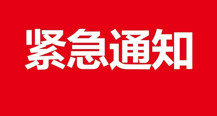 關(guān)于天互數(shù)據(jù)產(chǎn)品測試調(diào)整的通知