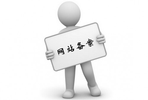 關(guān)于網(wǎng)站備案管理系統(tǒng)升級的通告