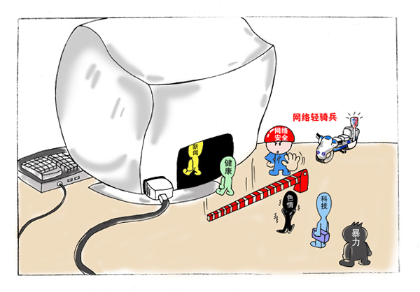 天互數(shù)據(jù)采取措施配合整治淫穢色情和低俗信息