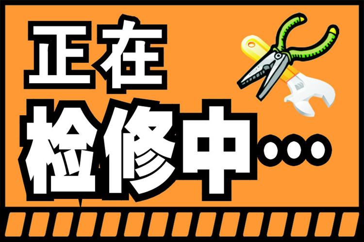 緊急通知：天互數(shù)據(jù)接供電局通知
