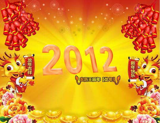 天互數(shù)據(jù)2012年春節(jié)放假通知