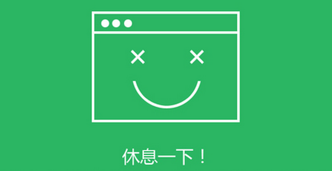 117.34.72.181暫停維護通知