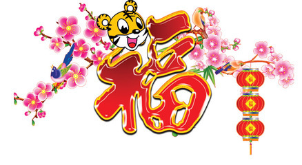 2010年春節(jié)放假通知