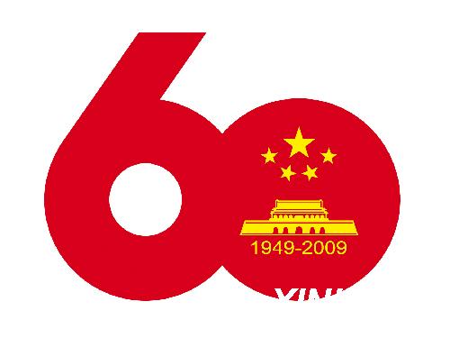 慶國慶60周年 天互數(shù)據(jù)優(yōu)惠活動(dòng)