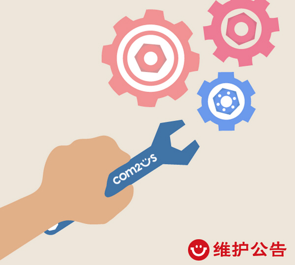 天互數(shù)據(jù)服務(wù)器例行維護(hù)通知