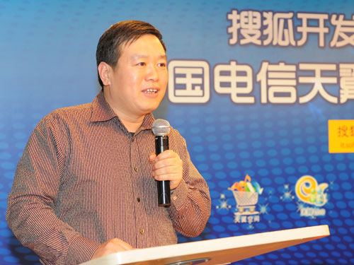 中國電信云計算公司總經理王峰