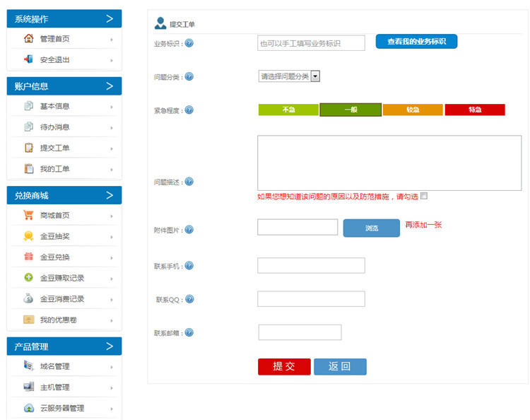 天互數(shù)據(jù)售后工單系統(tǒng)2.0版本上線