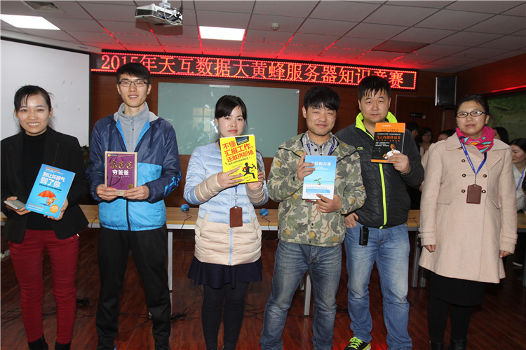 天互數(shù)據(jù)大黃蜂服務(wù)器全員知識競賽亞軍團隊合影