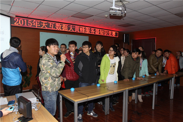 天互數(shù)據(jù)大黃蜂服務(wù)器知識競賽活動現(xiàn)場回答題目 