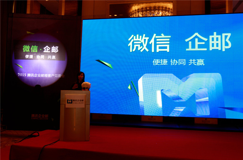 騰訊企業(yè)郵產品經理講解企郵的發(fā)展史