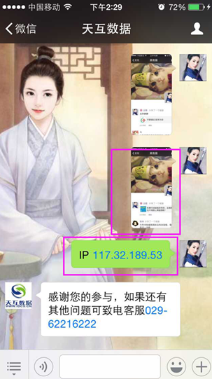 天互數(shù)據(jù)20M獨(dú)享免費(fèi)升級(jí)活動(dòng),預(yù)約四步走 so easy
