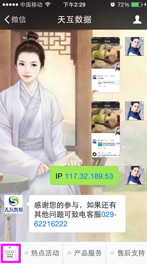 天互數(shù)據(jù)20M獨(dú)享免費(fèi)升級(jí)活動(dòng),預(yù)約四步走 so easy