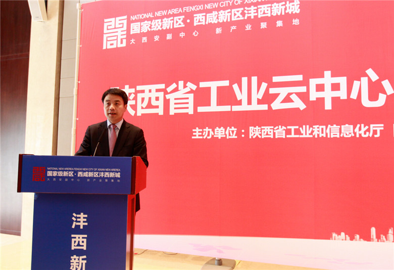 陜西省西咸新區(qū)灃西新城管理委員會(huì)主任劉宇斌致辭
