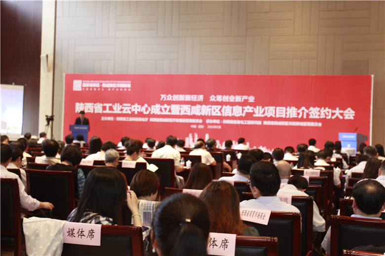 陜西省工業(yè)云中心項(xiàng)目西洽會(huì)掛牌簽約，天互數(shù)據(jù)成功簽約工業(yè)云項(xiàng)目運(yùn)營(yíng)