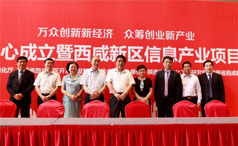 陜西省工業(yè)云中心項(xiàng)目西洽會(huì)掛牌簽約，天互數(shù)據(jù)成功簽約工業(yè)云項(xiàng)目運(yùn)營(yíng)