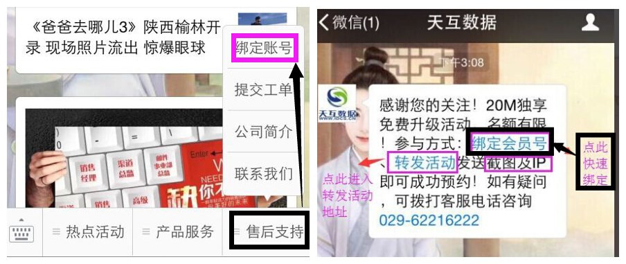 活動通知：免費20M帶寬升級活動步驟詳解
