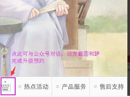 活動通知：免費20M帶寬升級活動步驟詳解