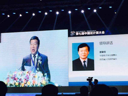 中國(guó)電子學(xué)會(huì)理事長(zhǎng)、陜西省人民政府省長(zhǎng)婁勤儉發(fā)表講話