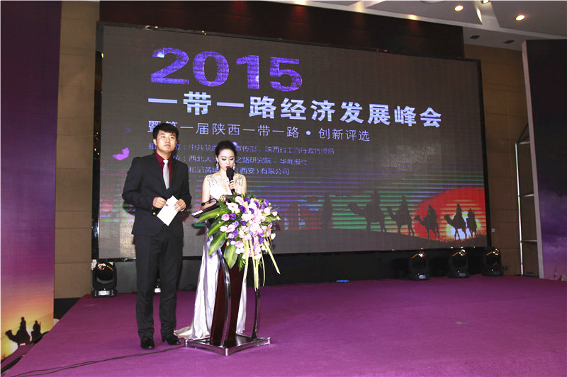 2015年“一帶一路·創(chuàng)新企業(yè)頒獎盛典”開幕主持 
