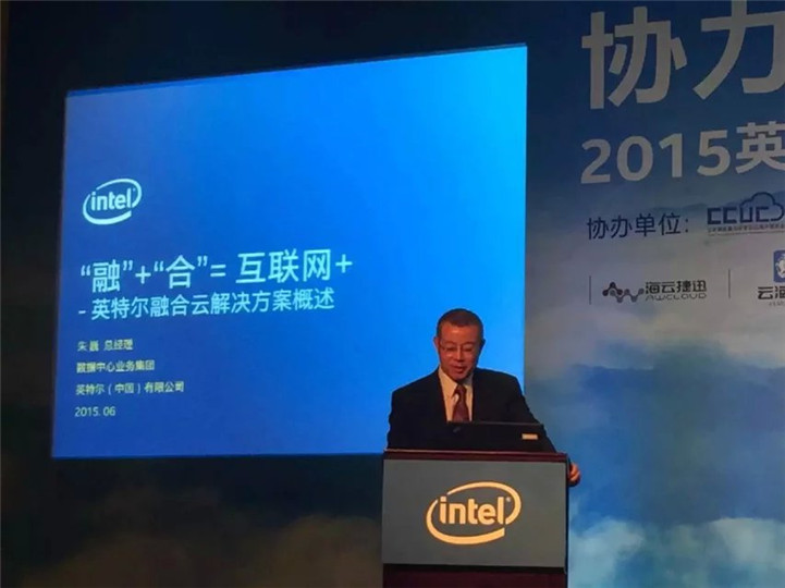 天互數(shù)據(jù)云路探索，與英特爾、IBM等合作伙伴探討云計算服務(wù)創(chuàng)新