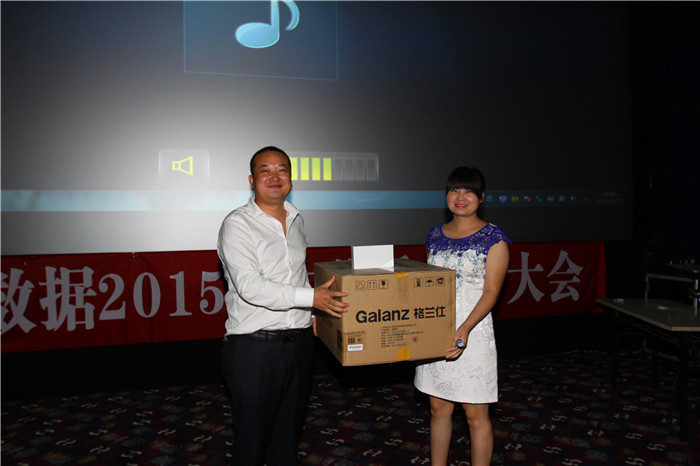 天互數(shù)據(jù)2015年中表彰大會-上半年銷售冠軍得主