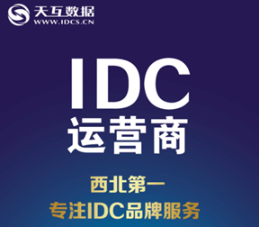天互數(shù)據(jù)資訊中心