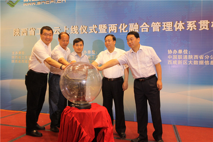 陜西省工業(yè)云第一批上線企業(yè)天互數(shù)據(jù)，扛起基礎資源服務大旗