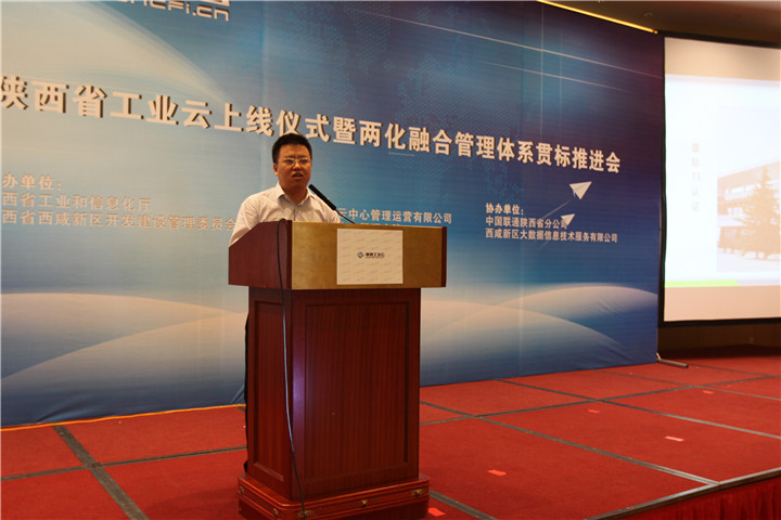陜西省工業(yè)云第一批上線企業(yè)天互數(shù)據(jù)，扛起基礎資源服務大旗 關阿鵬