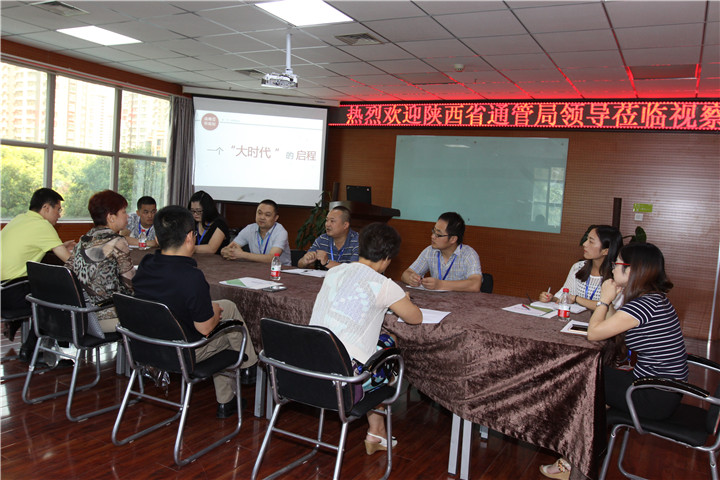 陜西省通信管理局領導聽取匯報材料，并給出指導建議