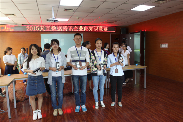 天互數(shù)據(jù)騰訊企業(yè)郵知識(shí)競(jìng)賽活動(dòng)亞軍團(tuán)隊(duì)合影
