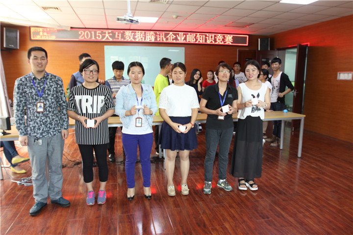 天互數(shù)據(jù)騰訊企業(yè)郵知識(shí)競(jìng)賽活動(dòng)季軍團(tuán)隊(duì)合影
