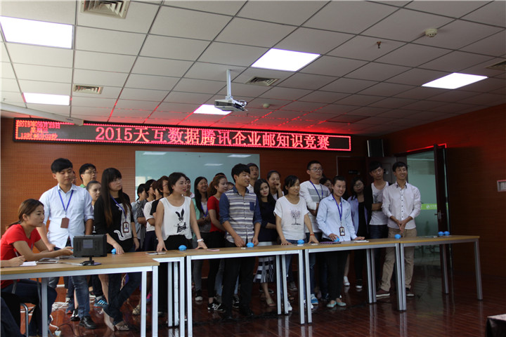 天互數(shù)據(jù)騰訊企業(yè)郵知識(shí)競(jìng)賽活動(dòng)現(xiàn)場(chǎng)激烈的搶答題目