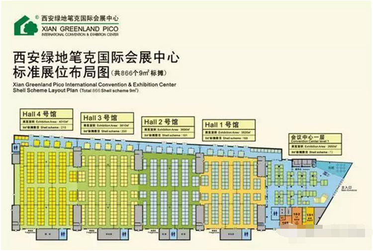 西安綠地筆克國(guó)際會(huì)展中心