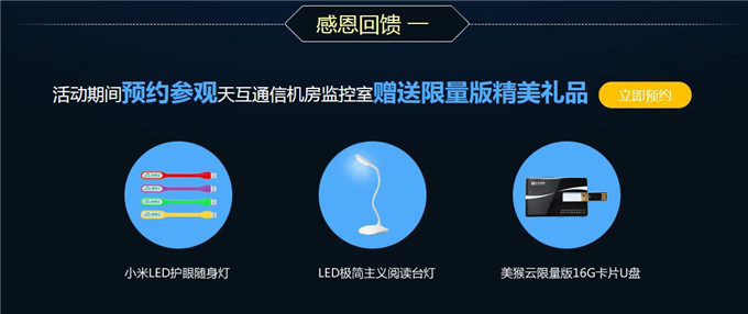 小蘋(píng)果服務(wù)器上線3周年感恩三重禮