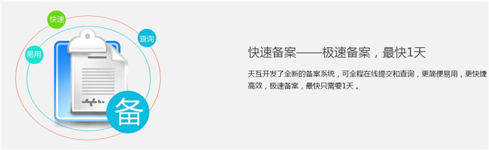 天互云虛擬主機10月10日正式上線