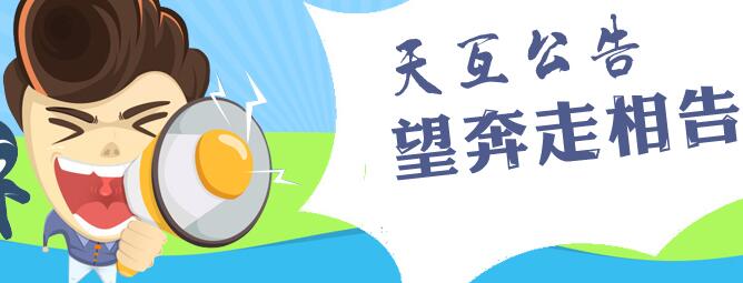 關(guān)于規(guī)范美猴云新用戶注冊有禮活動的公告