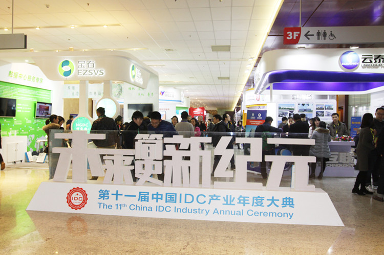 搞事情！天互數(shù)據(jù)攜兵馬俑空降第十一屆中國(guó)IDC產(chǎn)業(yè)年度大典