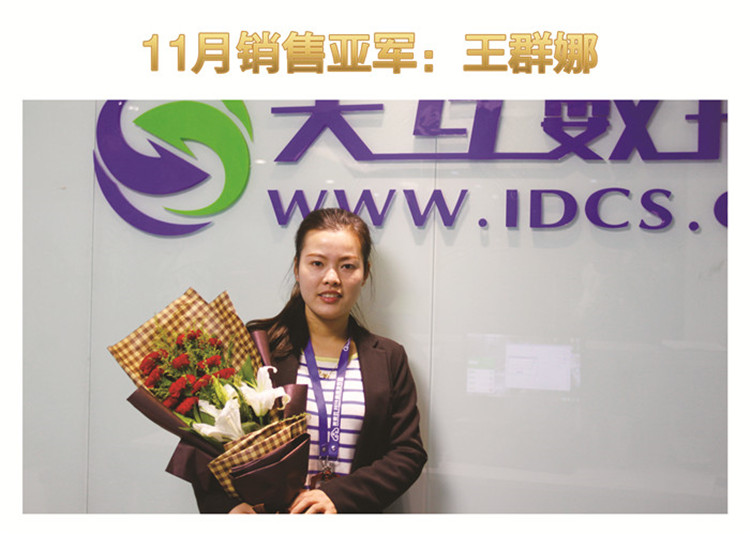 2016倒計時沖刺，天互數(shù)據(jù)12月啟動會圓滿成功